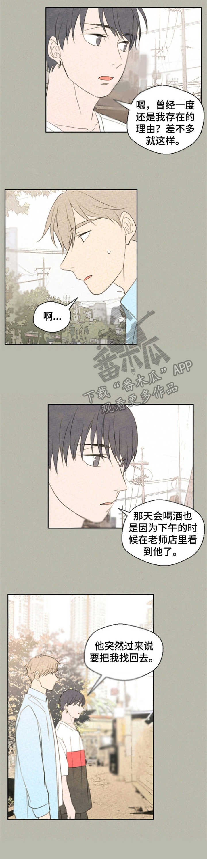 第24章：误解