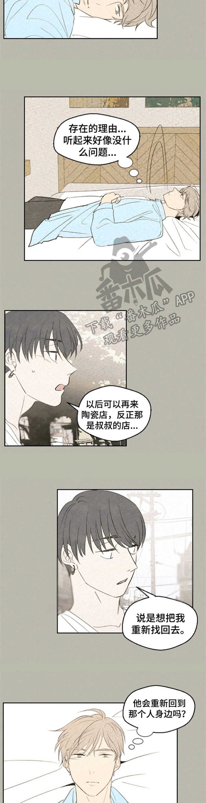 第24章：误解