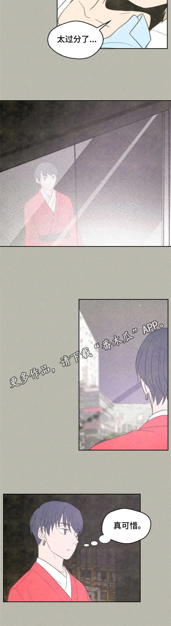 第24章：误解