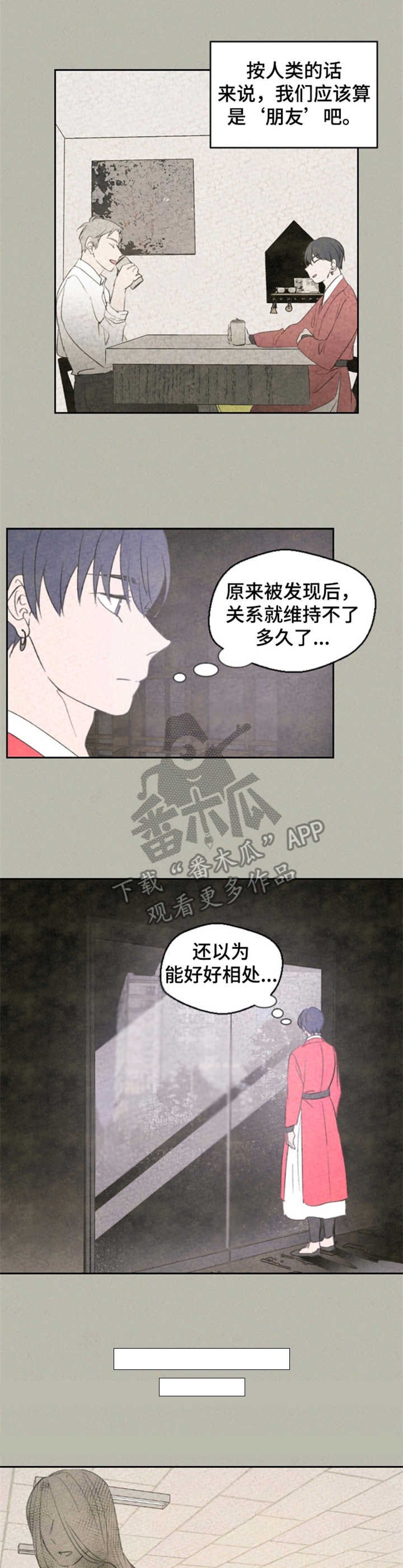 第24章：误解