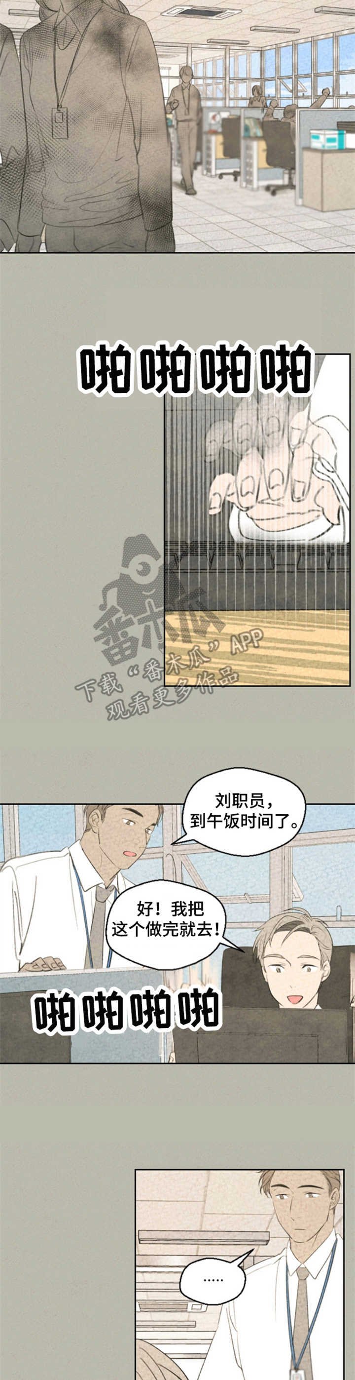 第24章：误解