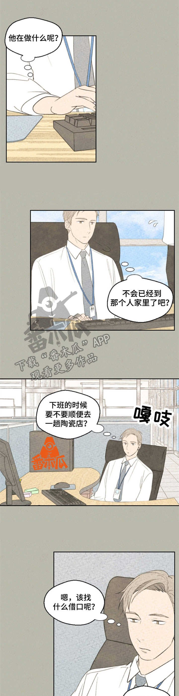 第25章：有话说