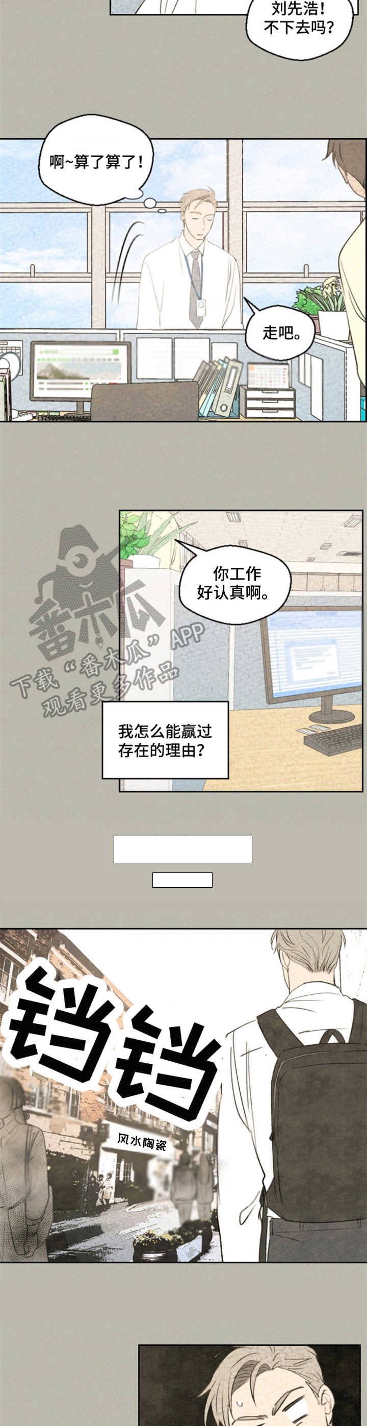 第25章：有话说