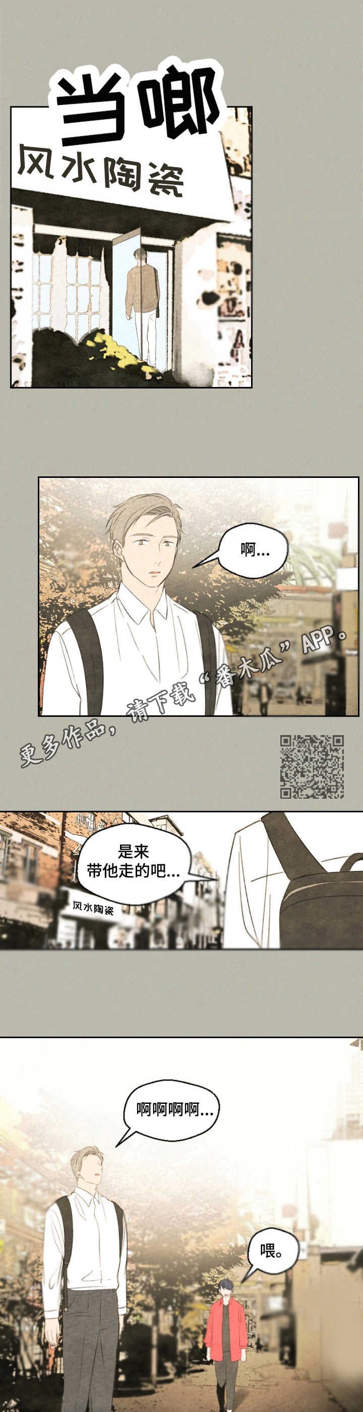 第25章：有话说