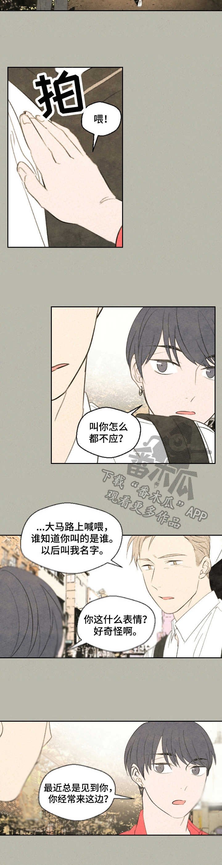第25章：有话说