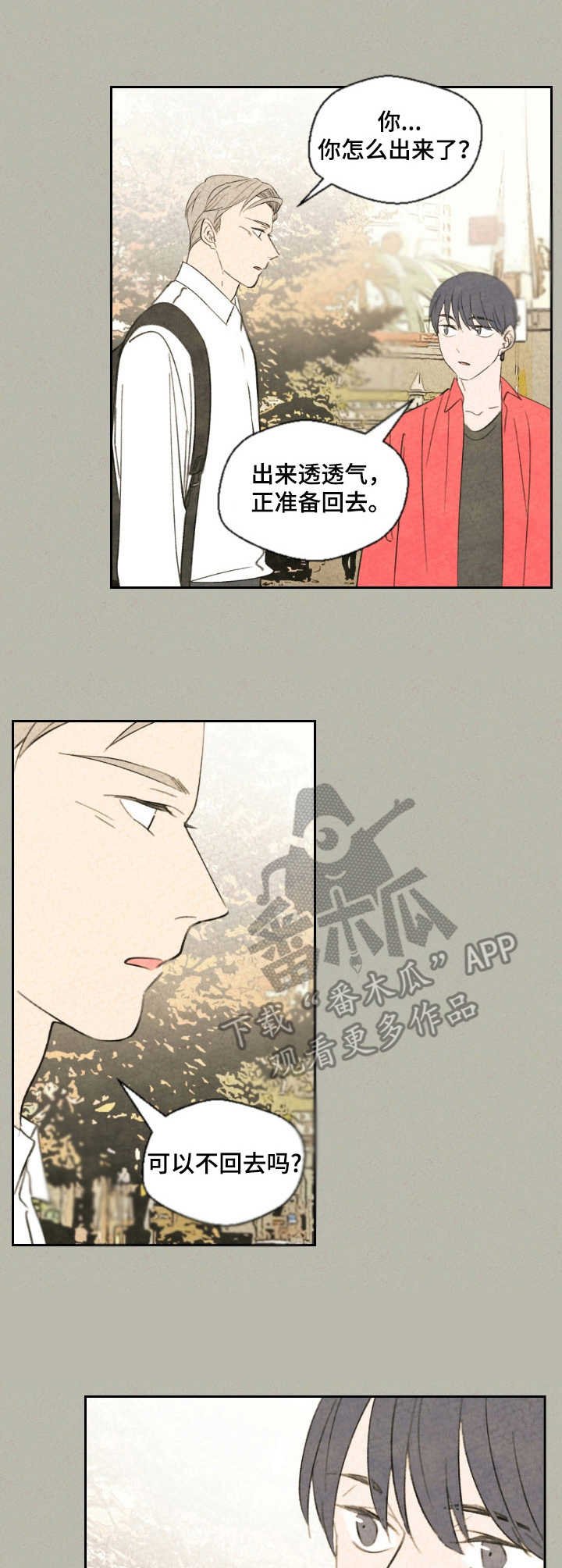 第25章：有话说