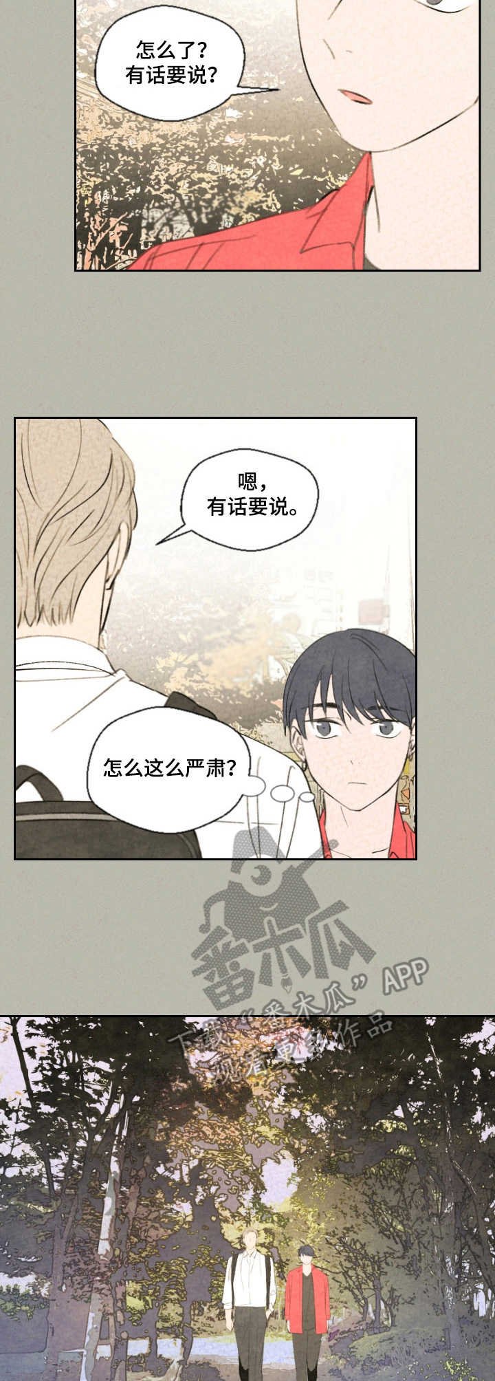 第25章：有话说