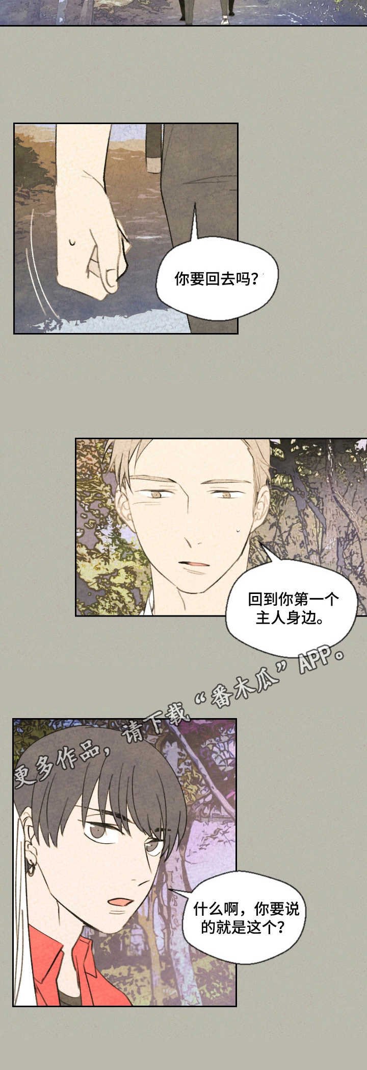 第25章：有话说