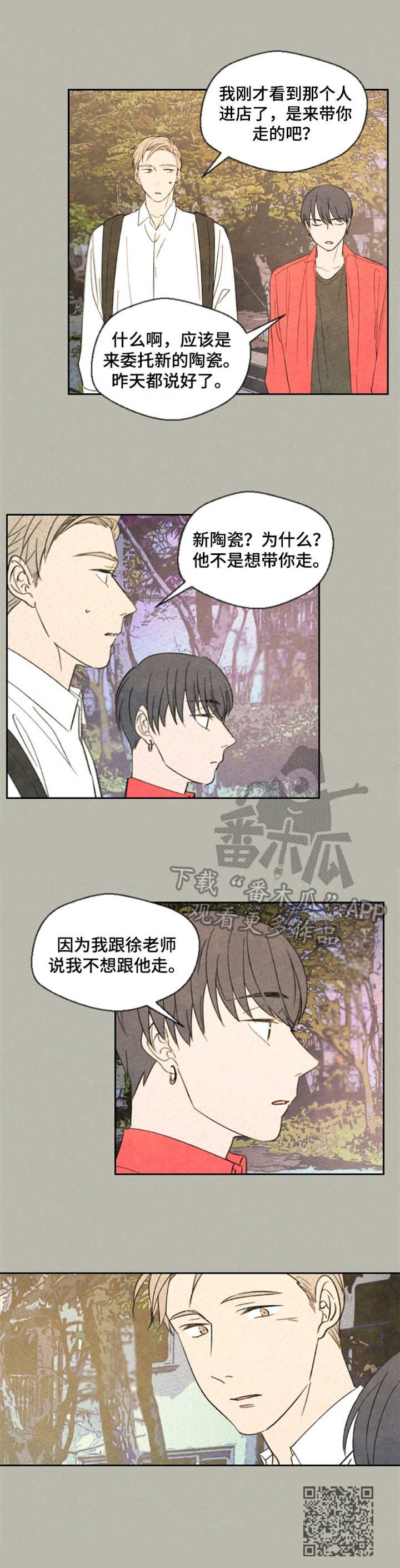 第25章：有话说
