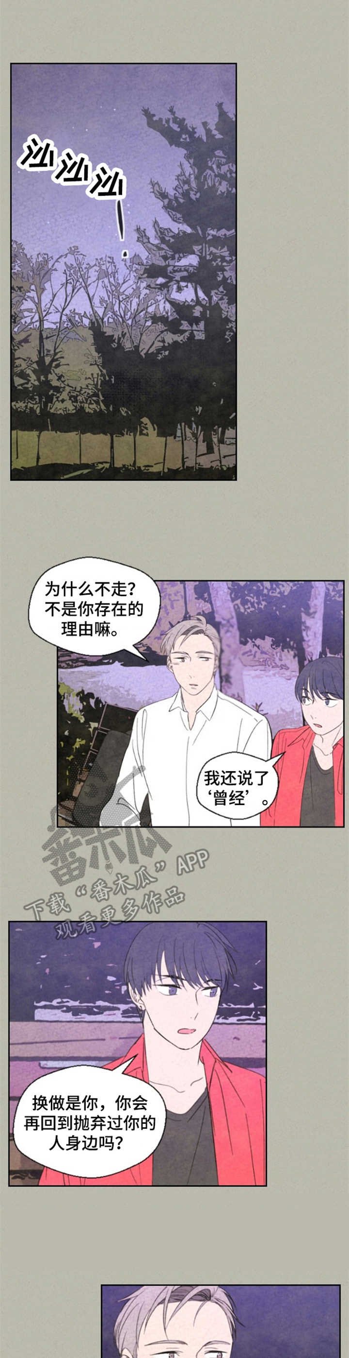 第26章：解决了
