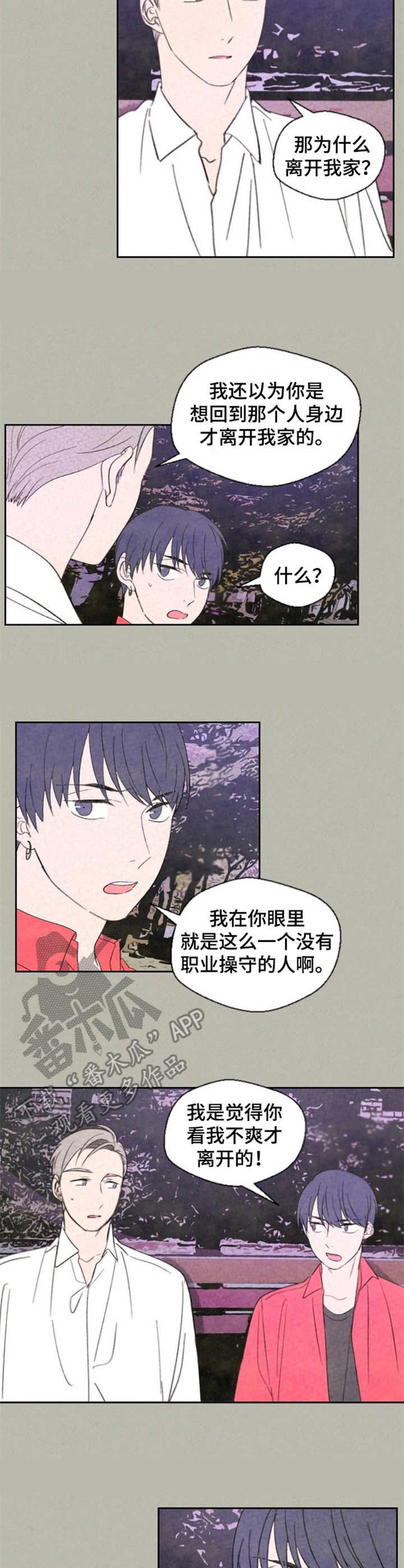 第26章：解决了