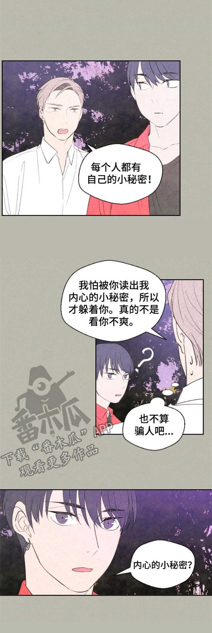 第26章：解决了