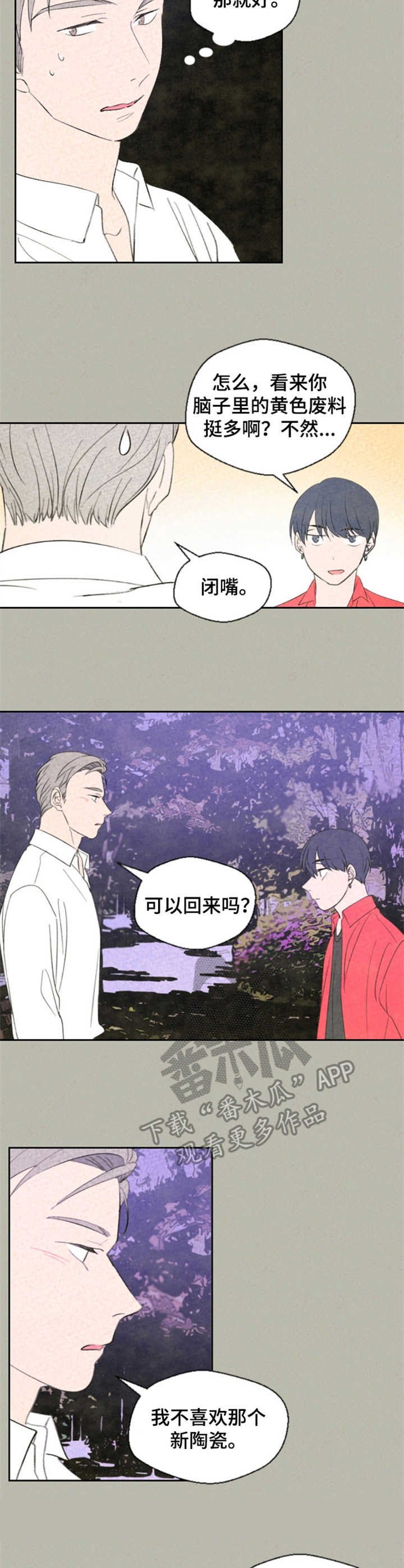第26章：解决了