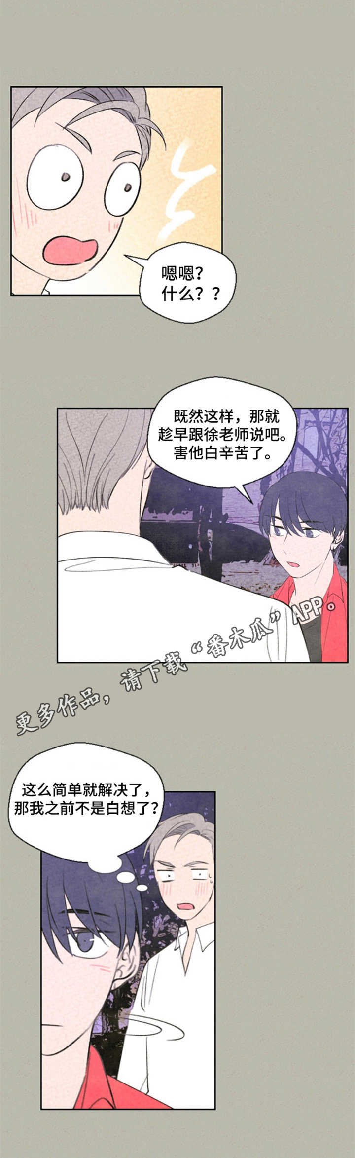 第26章：解决了
