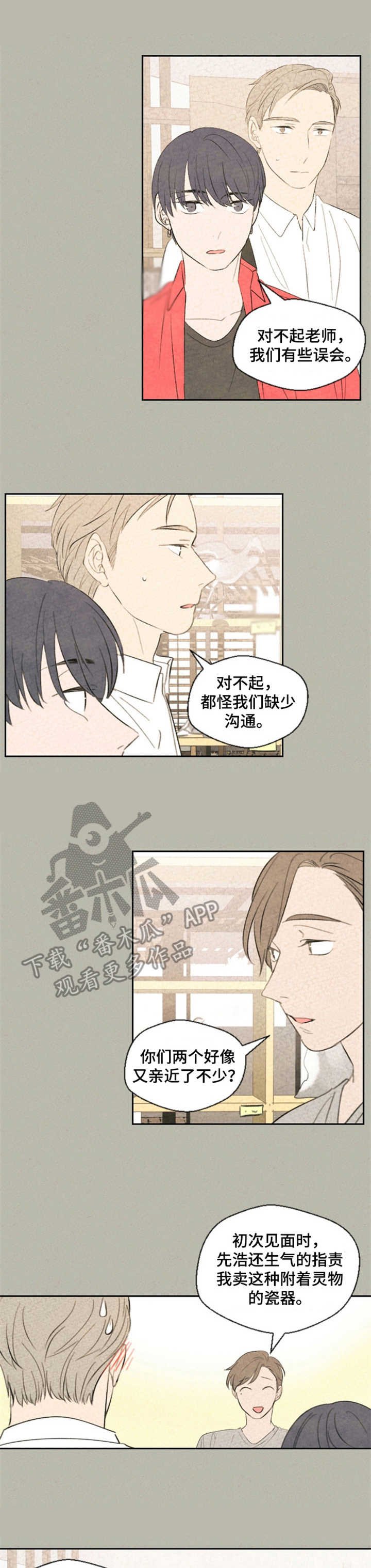 第27章：告诫
