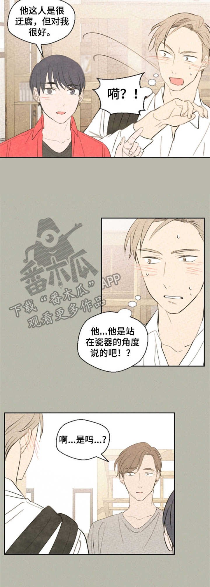 第27章：告诫