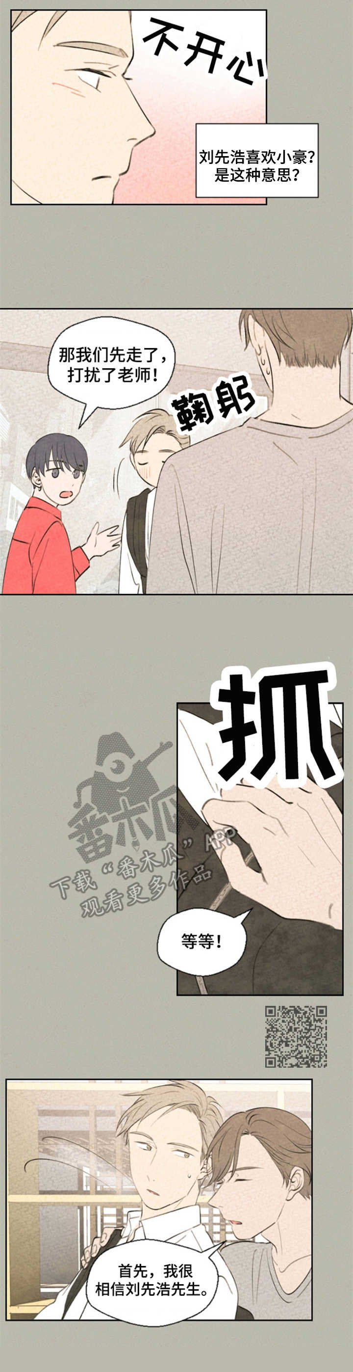 第27章：告诫