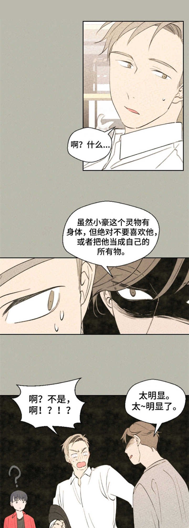 第27章：告诫
