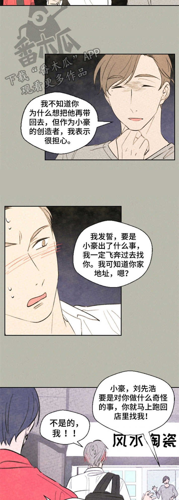 第27章：告诫