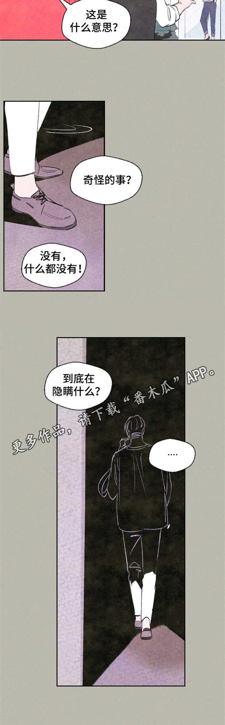 第27章：告诫