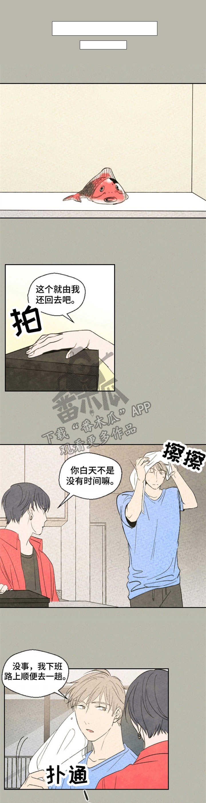 第27章：告诫