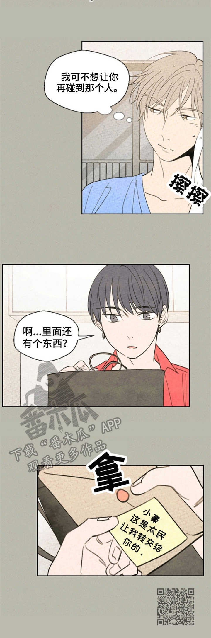 第27章：告诫