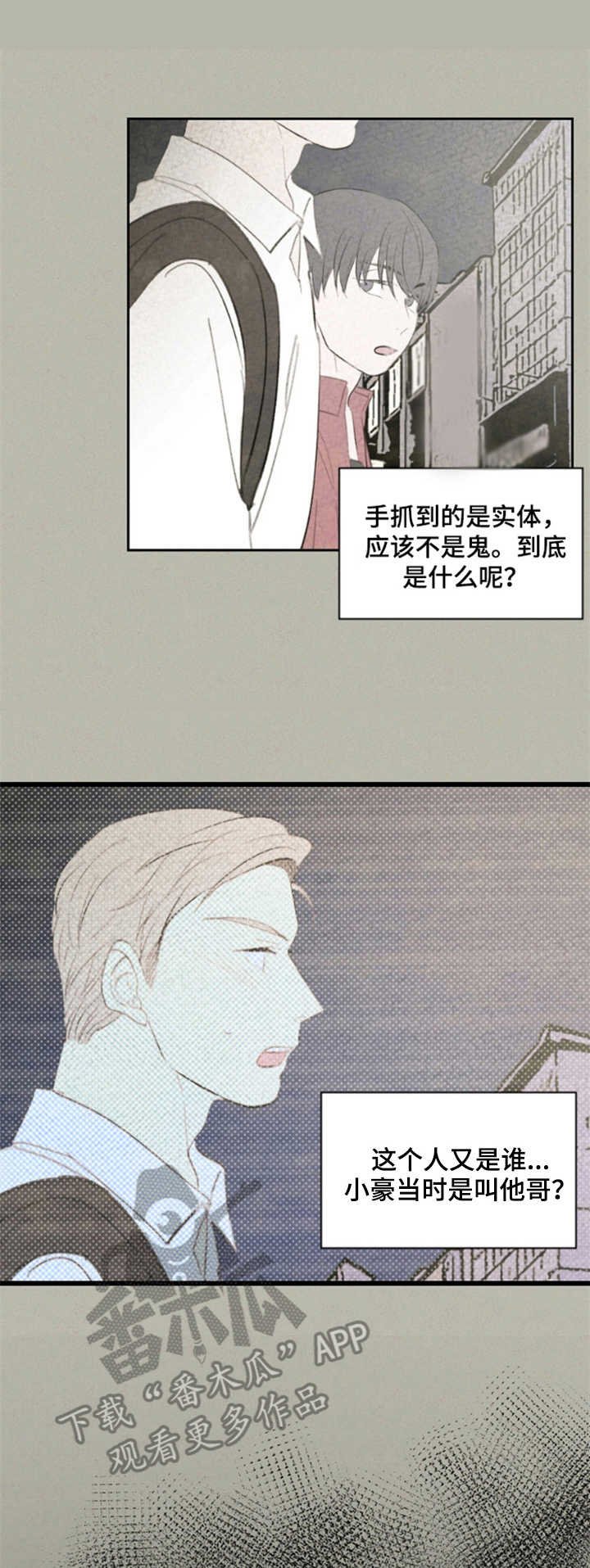 第29章：好奇