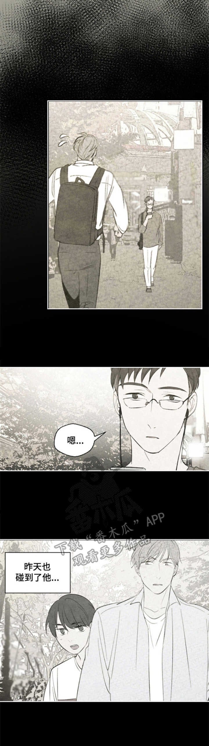 第29章：好奇