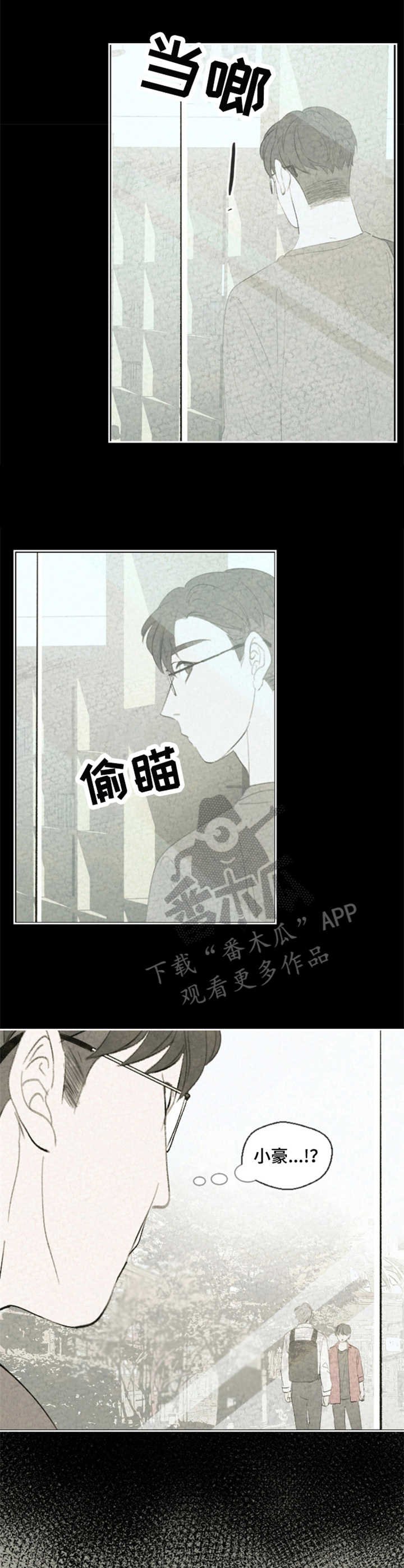 第29章：好奇