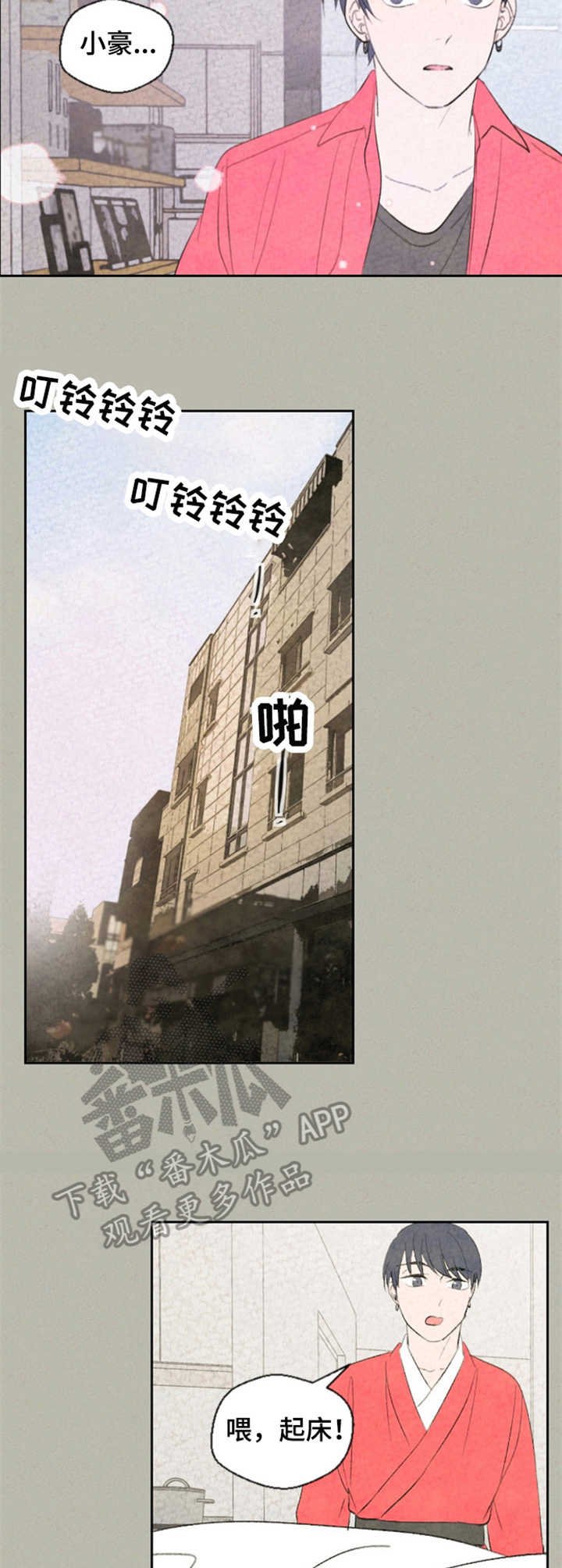 第29章：好奇