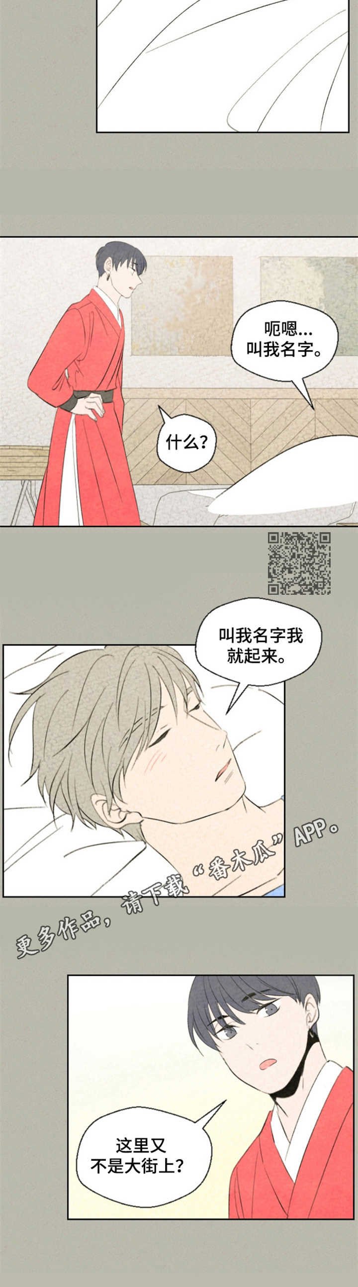 第29章：好奇