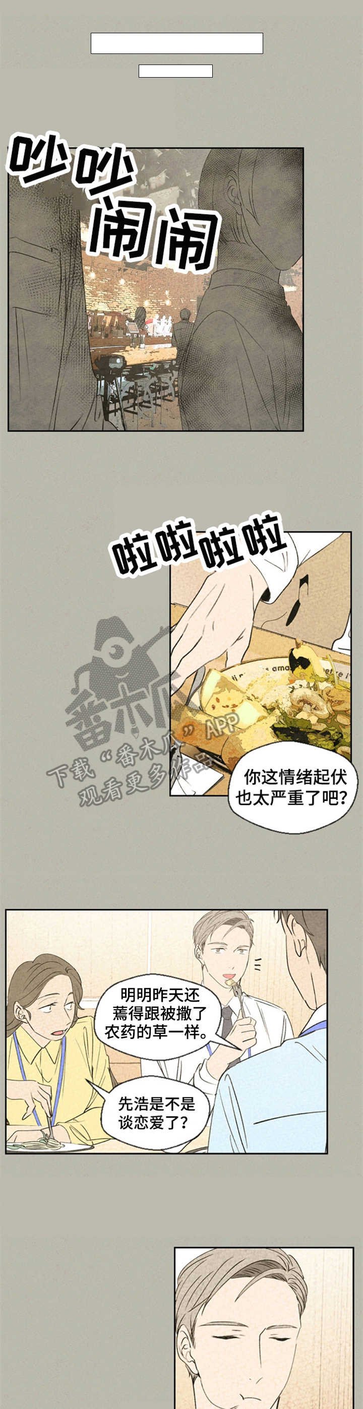 第29章：好奇