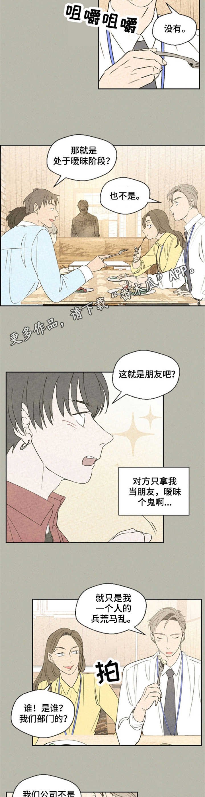 第29章：好奇