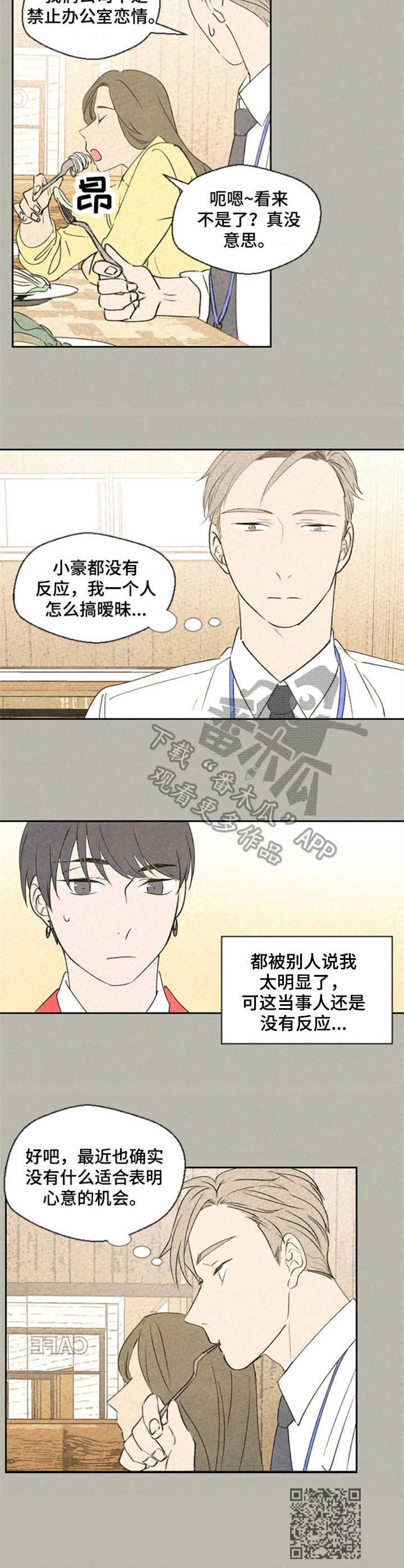 第29章：好奇