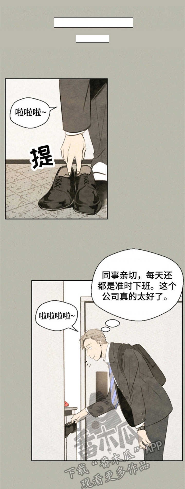 第3章：现身