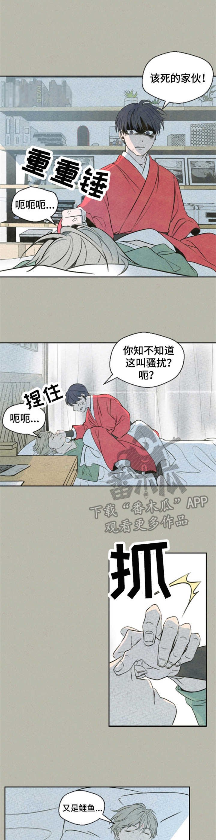 第3章：现身