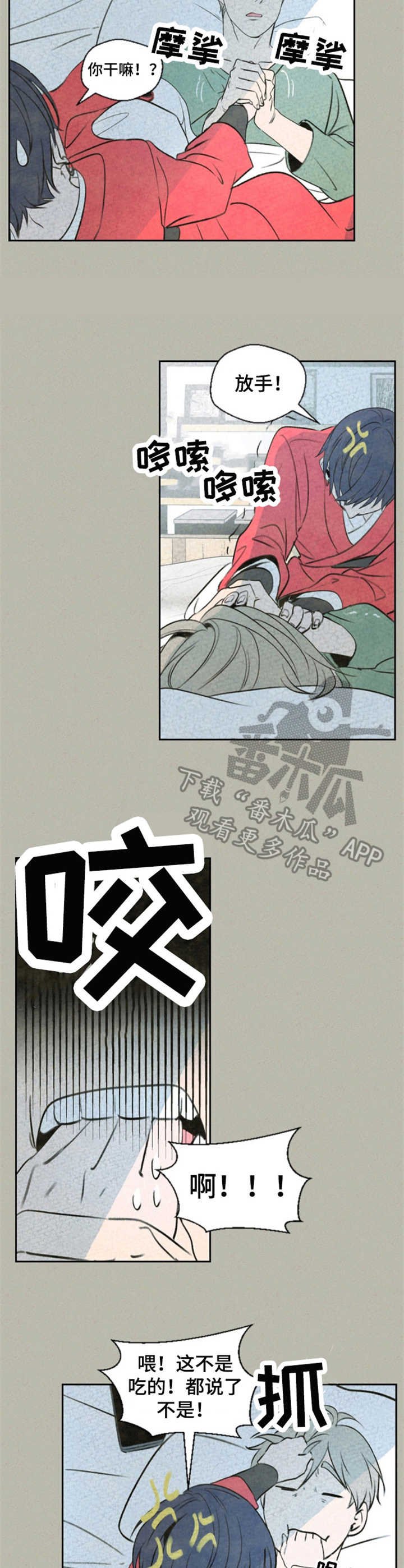 第3章：现身