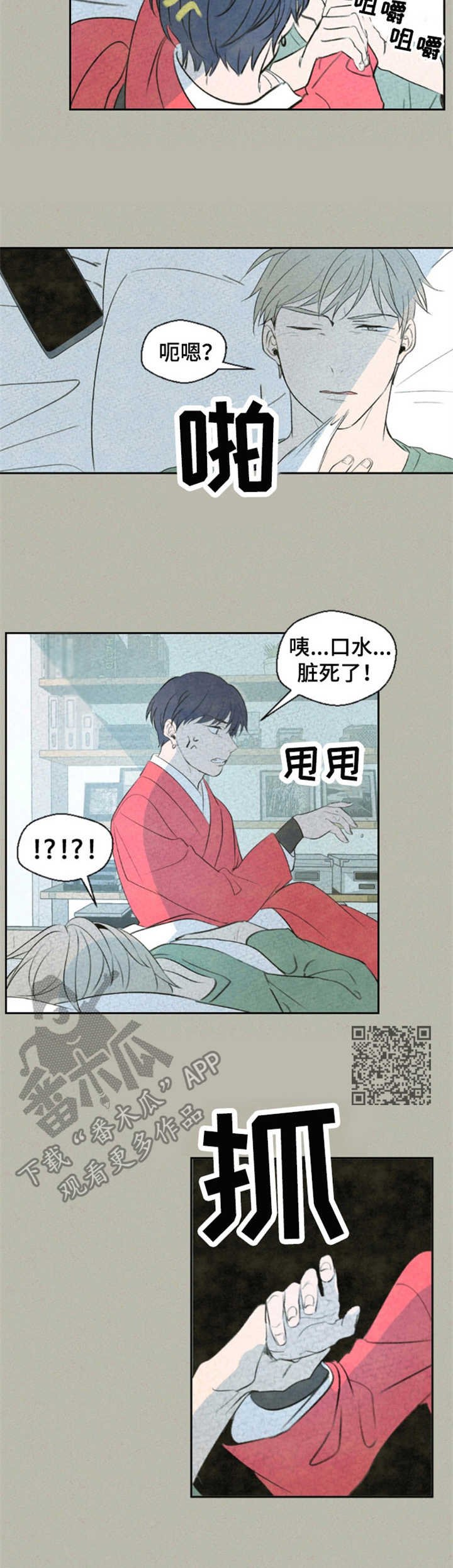 第3章：现身
