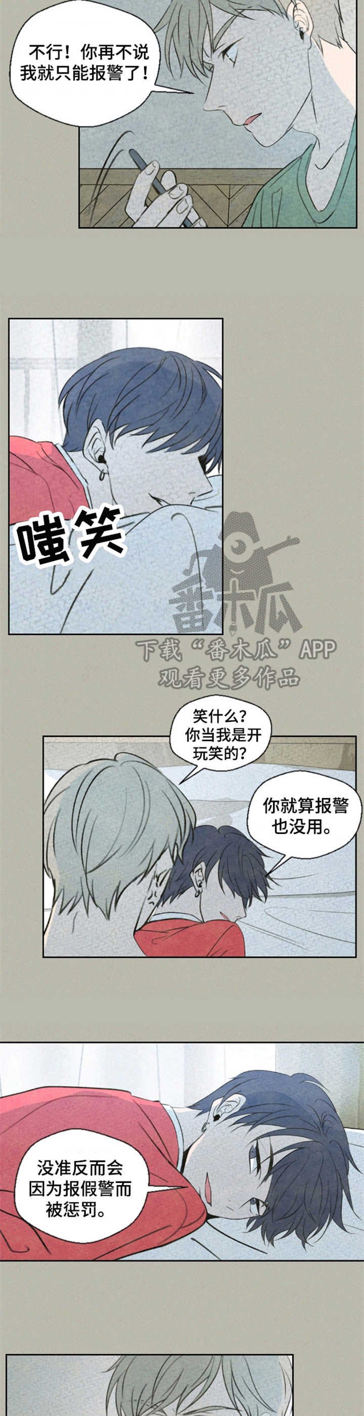 第3章：现身