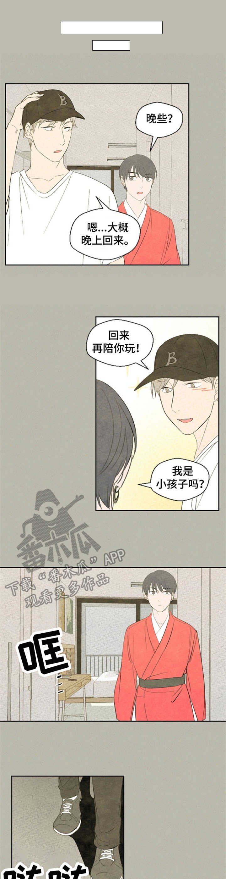 第31章：庙堂