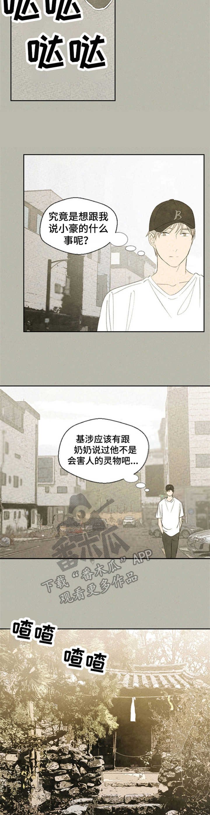 第31章：庙堂