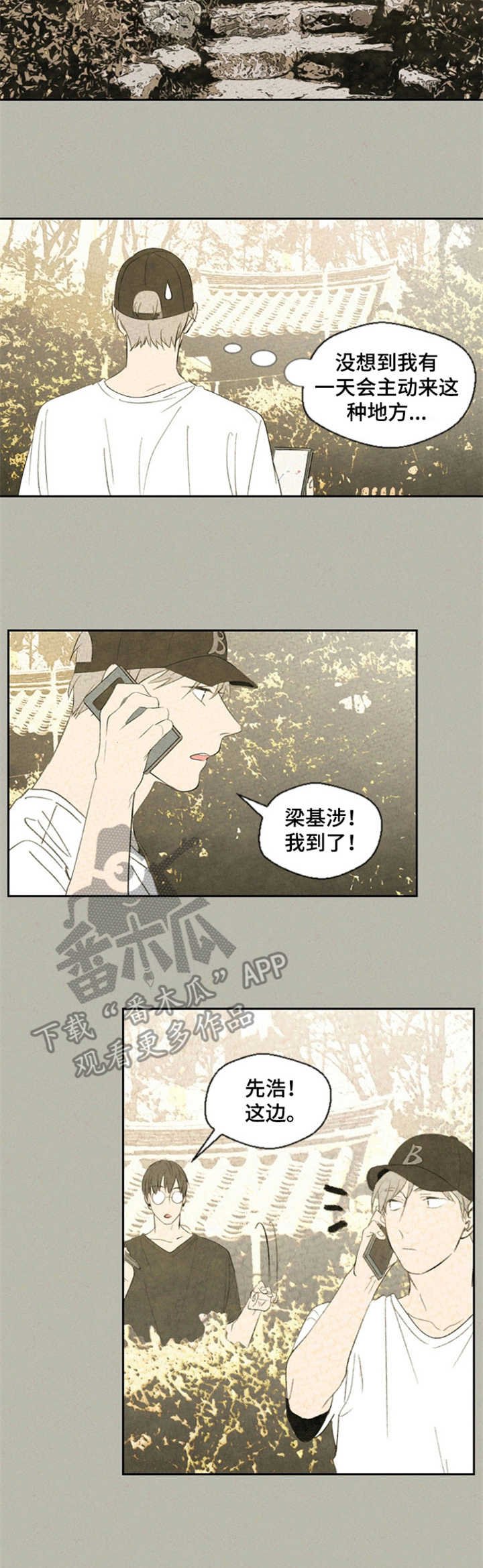 第31章：庙堂