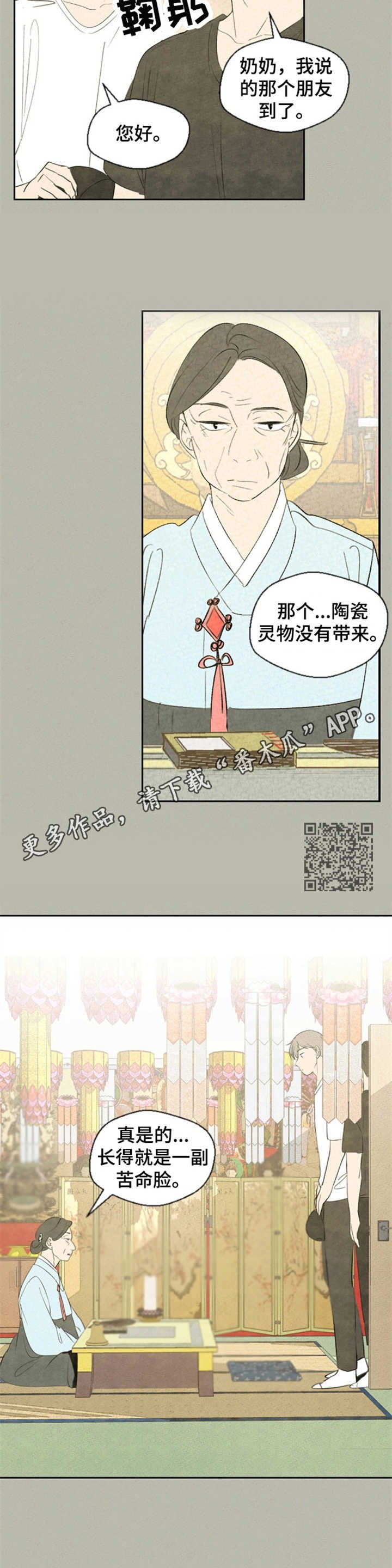 第31章：庙堂