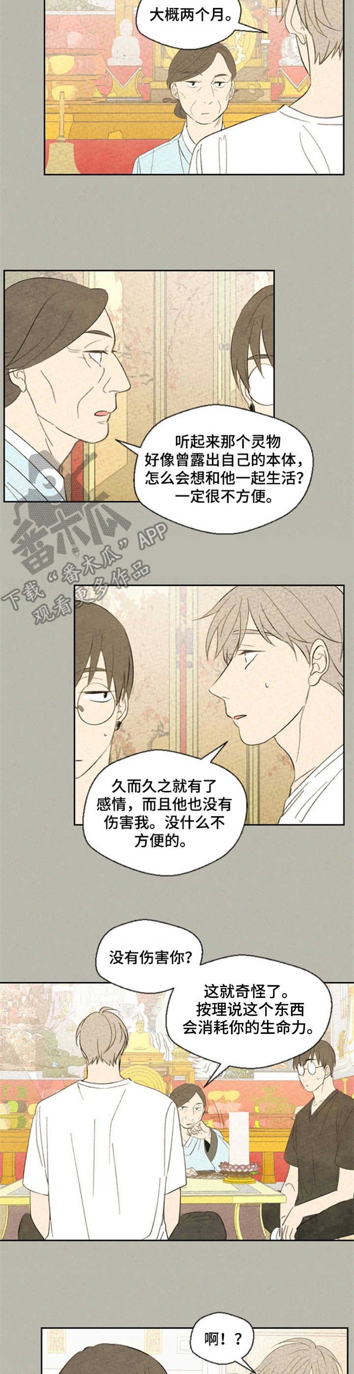 第31章：庙堂