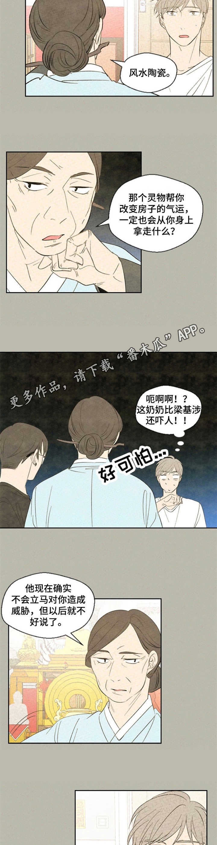 第31章：庙堂