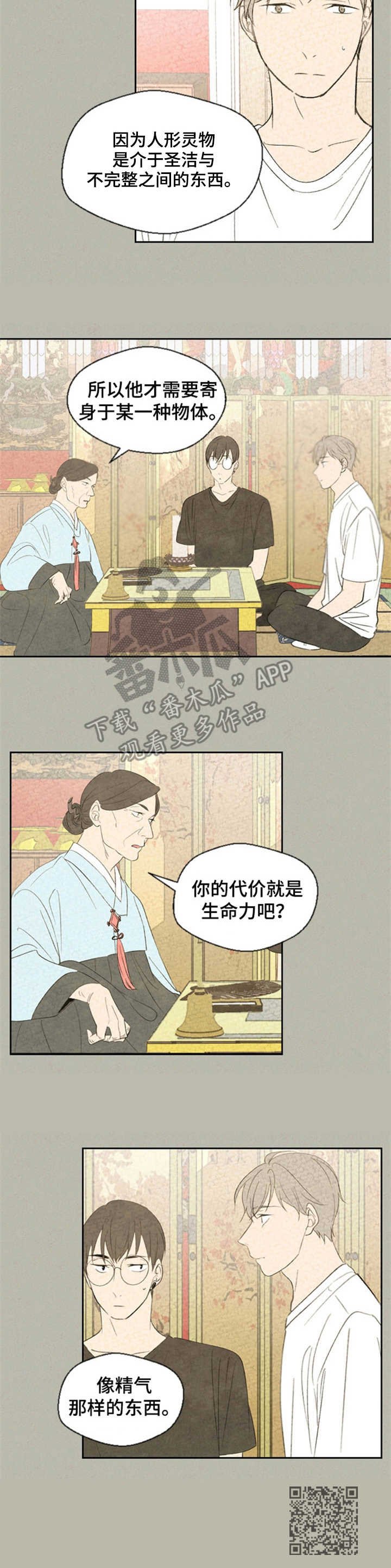 第31章：庙堂
