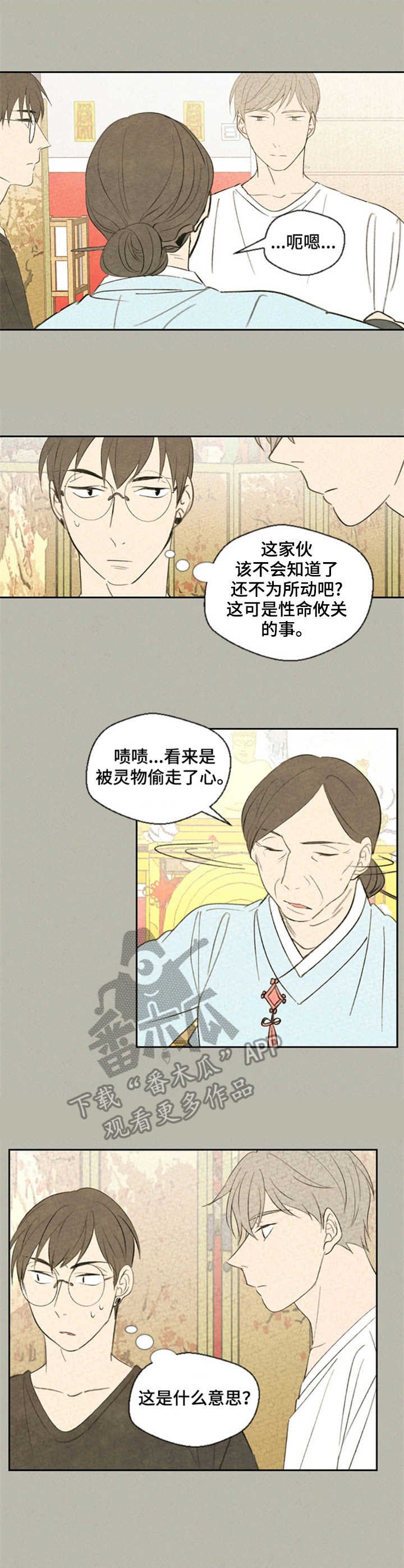 第32章：嫉妒