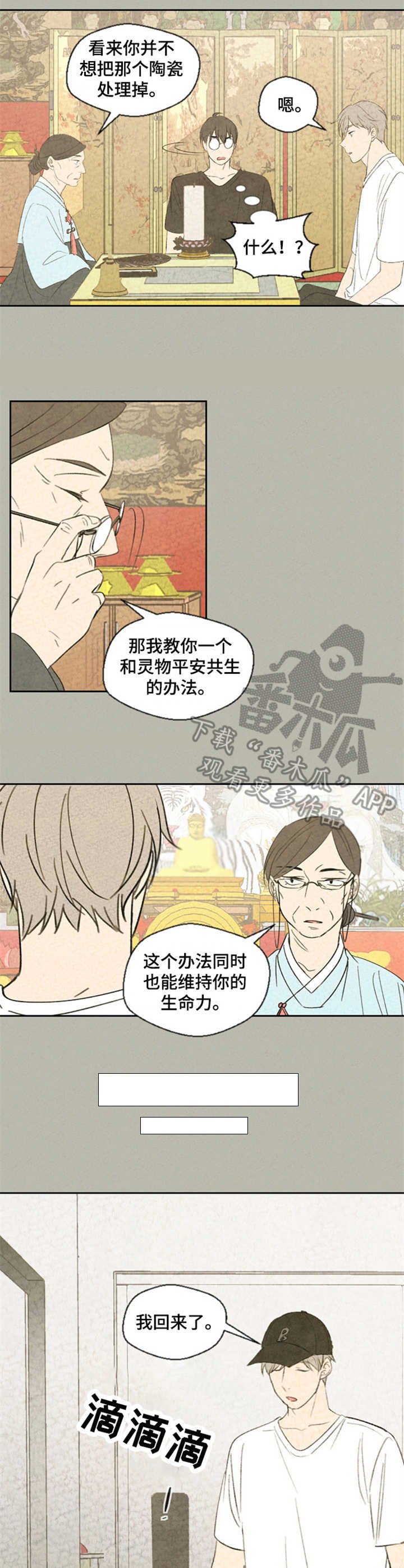 第32章：嫉妒