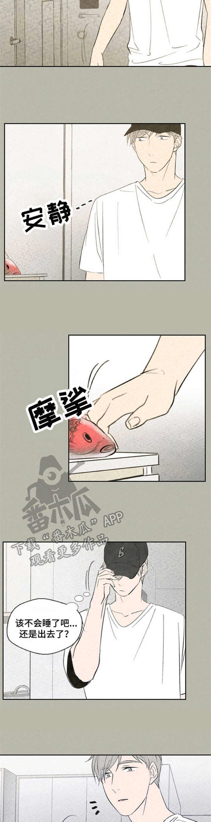 第32章：嫉妒