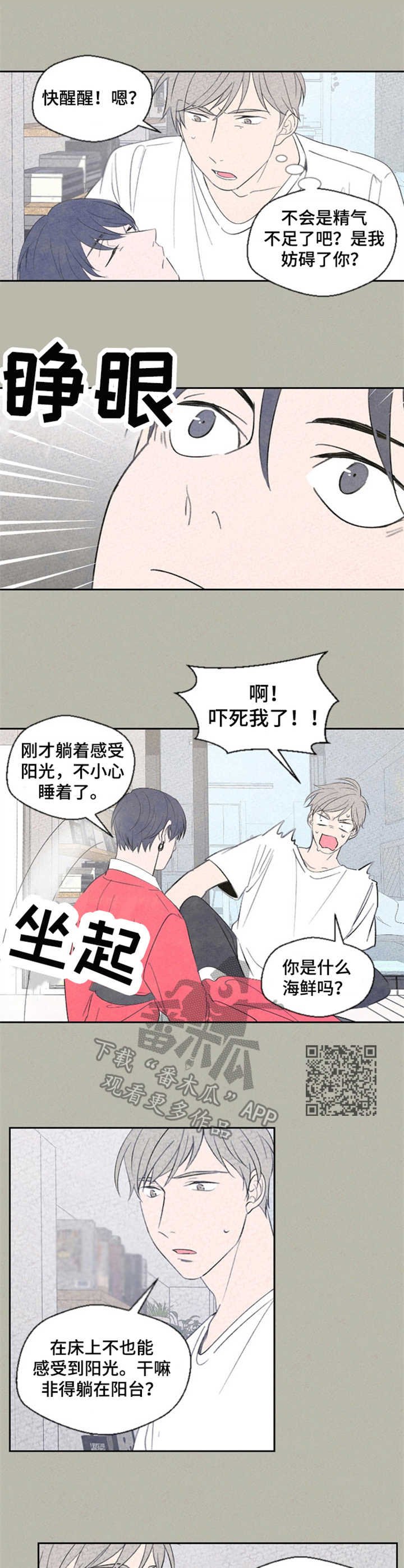 第32章：嫉妒